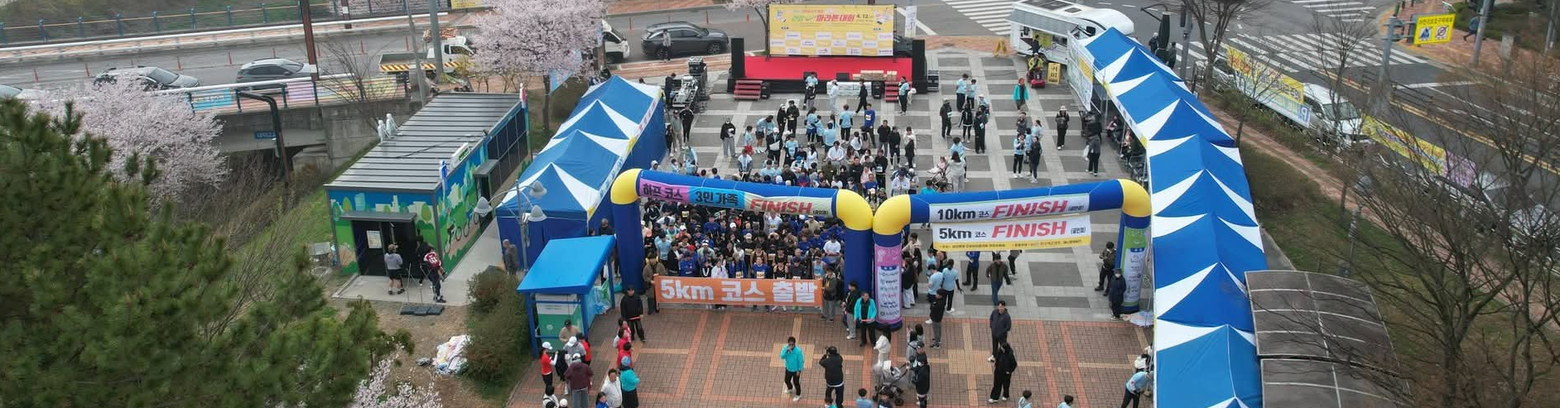 「5km 코스 출발」 현수막과 피니시 아치가 있는 대회장