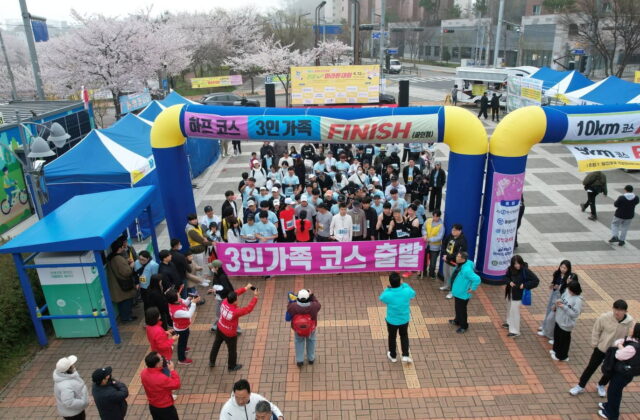 지난 대회 출발선에 모인 가족 단위 참가자들